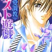   Ren ai Choukyou - Host Yuugi <small>Story & Art</small> 